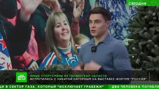 Никита Нагорный встретился с юными спортсменами на выставке "Россия"