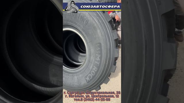 Большое поступление шин 425/85R21 MT ROCK D961