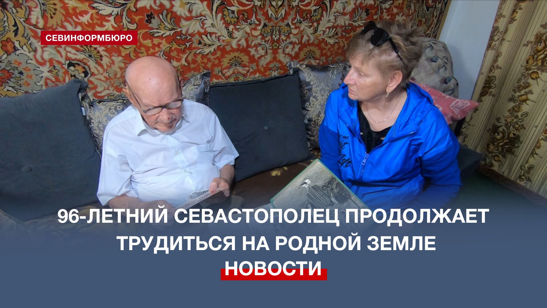 Прошедший оккупацию 96-летний житель Андреевки продолжает трудиться на родной земле