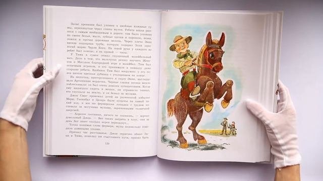 Огненный бог Марранов