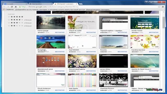 Как в Google Chrome изменить внешний вид