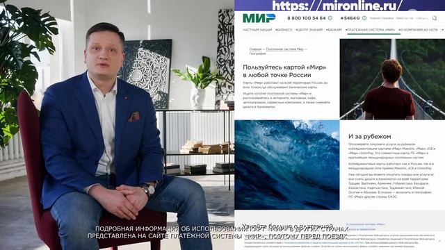 Что делать с деньгами, картами VISA, Mastercard и МИР, вкладами, кредитами и ипотекой?