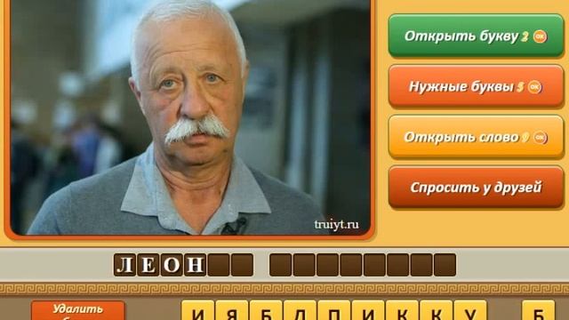 Игра угадай личность в одноклассниках