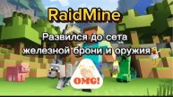 Развился до сета железной брони в Minecraft на сервере RaidMine (До КОНЦА)