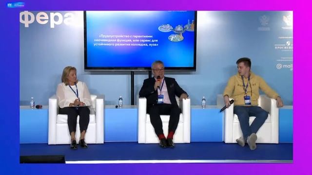 «Трудоустройство с гарантиями: неочевидная функция, или сервис для устойчивого развития колледжа...