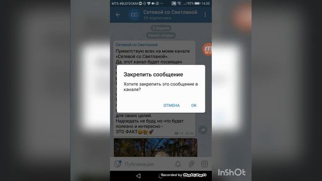 Как прикрепить сообщение в канале Telegram