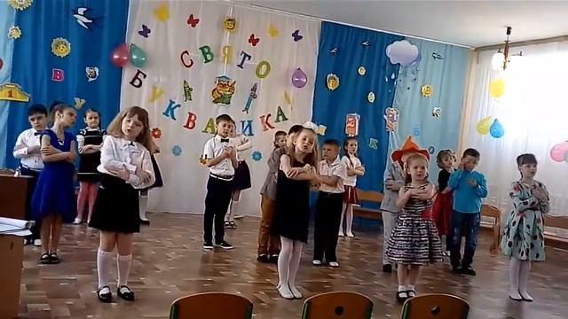 Танец на праздник Букваря.