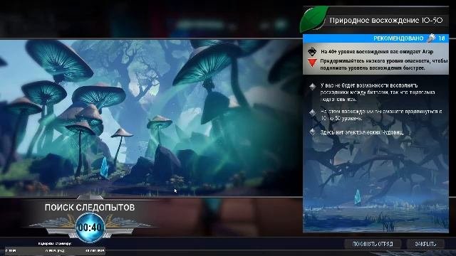 Dauntless продолжения охоты!