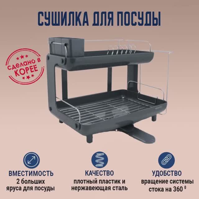 Сушилка для посуды GOCHU PRIME DISH RACK