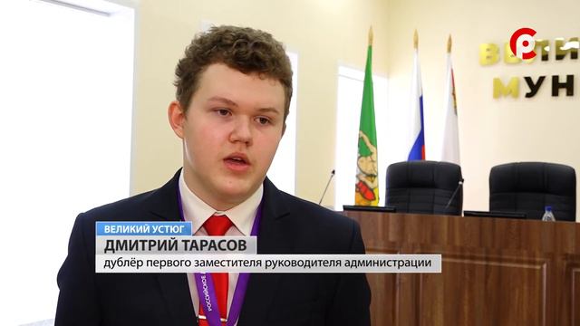 День местного самоуправления
