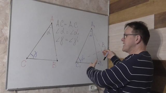 Второй признак равенства треугольников  Доказательство