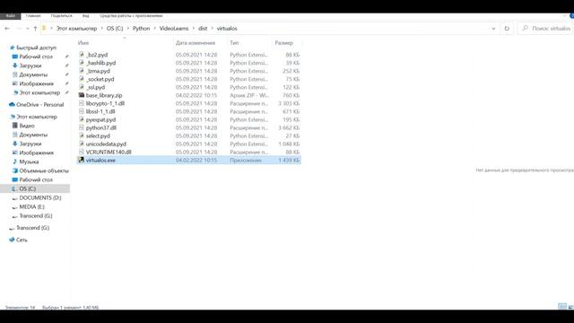 КАК СДЕЛАТЬ ФАЙЛ PYTHON В .EXE ФОРМАТ? 100% РАБОЧИЙ СПОСОБ! #python #coding #programming