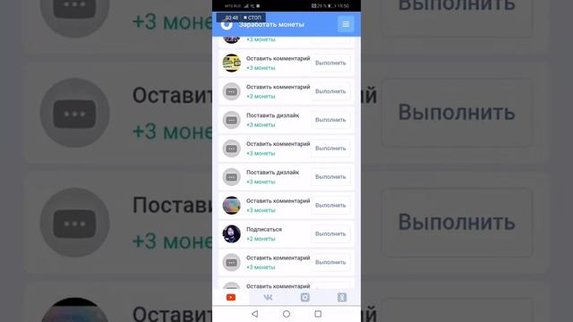 Накрутка подписчиков быстро и бесплатно. Часть 2.