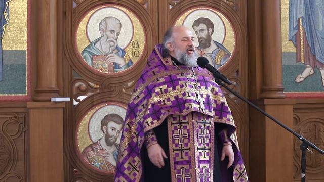 Проповедь протоиерея Сергия Поддубного в Прощёное воскресенье.