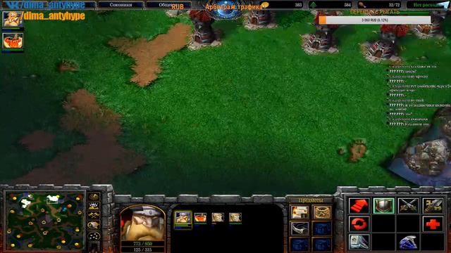 WARCRAFT 3 1X1 / FFA РАНДОМ ГЕРОИ ДОНАТ ОТ 5 РУБЛЕЙ