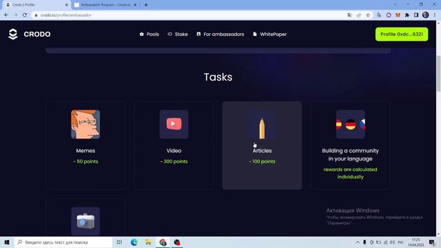 Как много заработать на амбассадорской программе crodo?