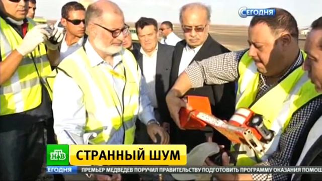 Странный шум