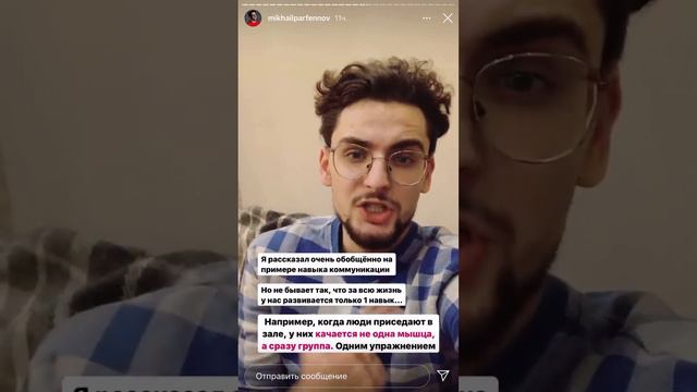 Михаил Парфёнов закрытие возражения «можно найти в интернете» через демонстрацию ценности