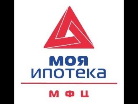 Ипотека владельцам ГЖС на приобретение жилья от МФЦ Моя Ипотека