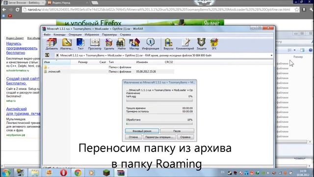 Скачать и установить Minecraft 1.3.1