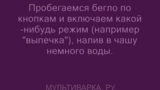 Ремонт мультиварки Panasonic