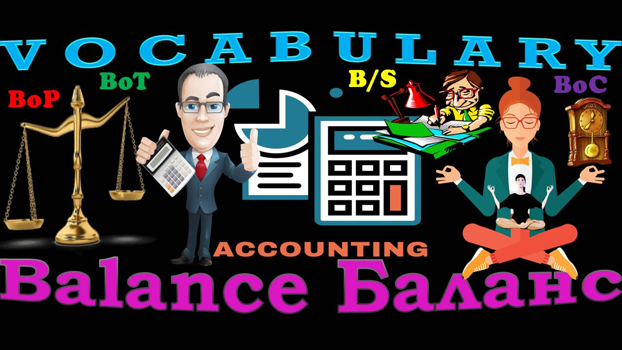 Бухгалтер, а как у тебя с балансом? Balance. Vocabulary. Английский для экономистов.