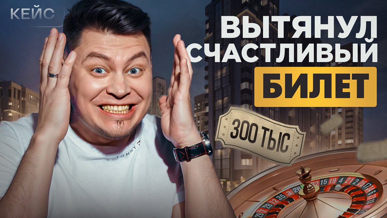 Как выбраться из долгов на 30 млн рублей благодаря недвижимости