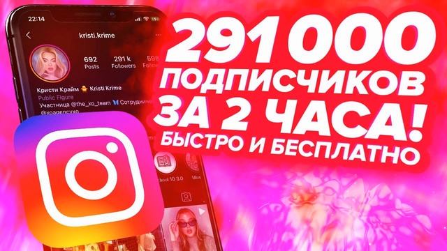 как быстро накрутить подписчиков в тик ток | накрутка тик ток 2022 | wiq отзыв
