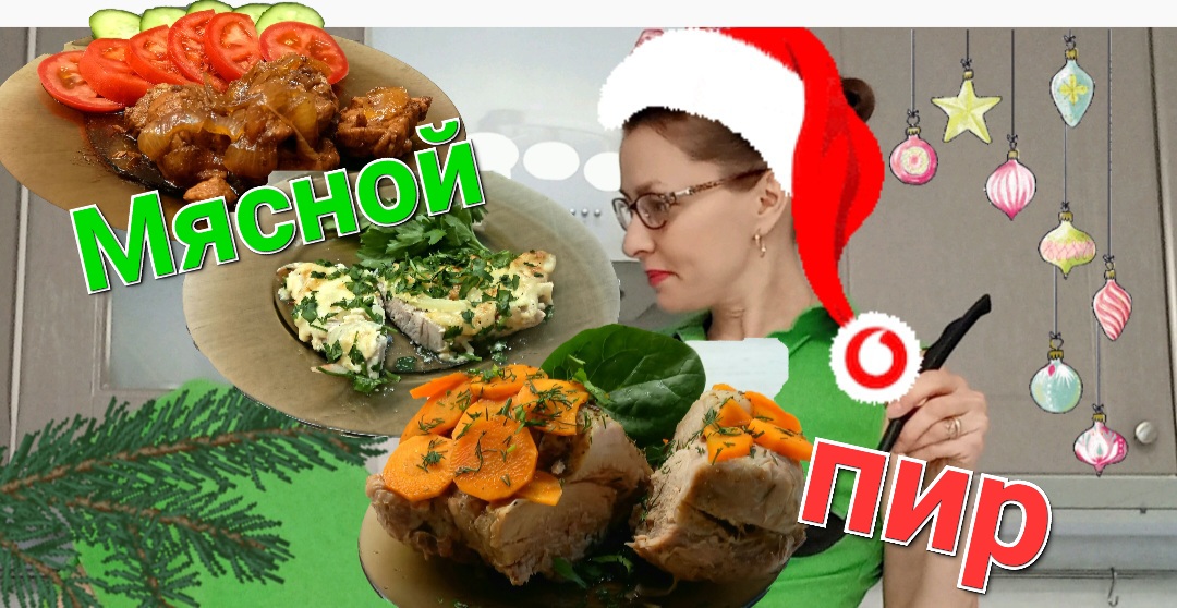 Подборка блюд из свинины на праздничный стол на Новый год: выбираем и готовим?