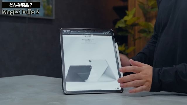 【純正超えた？】このiPad Proケース、マジでいいぞ