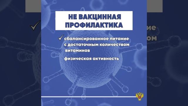 Как защититься от вирусных заболеваний с наступлением осени