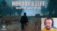 Nobody's Left Русский Трейлер и Геймплей | Парень из Ирана один сделал свой The Last of Us 2023
