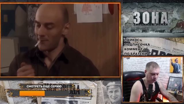 ЗОНА Х/Ф СМОТРИТ И КОММЕНТИРУЕТ БЫВШИЙ З/К #15-17