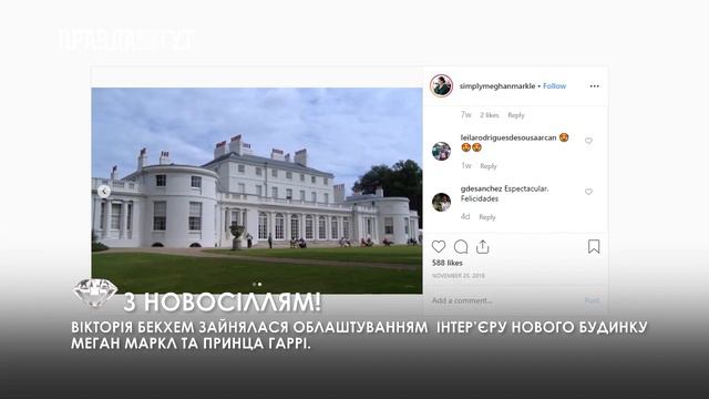 З НОВОСІЛЛЯМ!