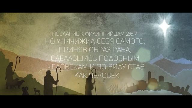 Стихи из Библии Послание к Филиппийцам 2:67 biblevideosverse