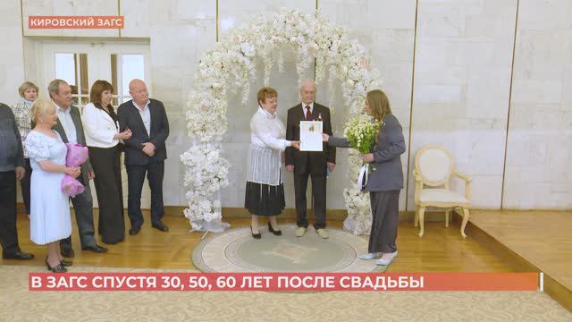 В Ростове в  международный день семей чествовали супругов, которые прожили в браке  45, 50 и  60 лет
