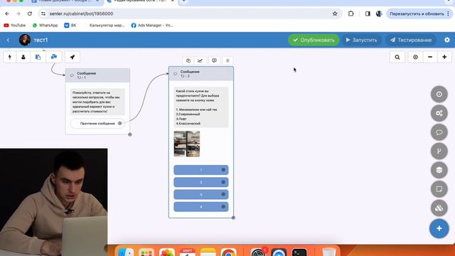 КАК СОЗДАТЬ ЧАТ БОТА ВКОНТАКТЕ 2024! Senler, сделать бота в вк, воронка продаж вк, автоворонка