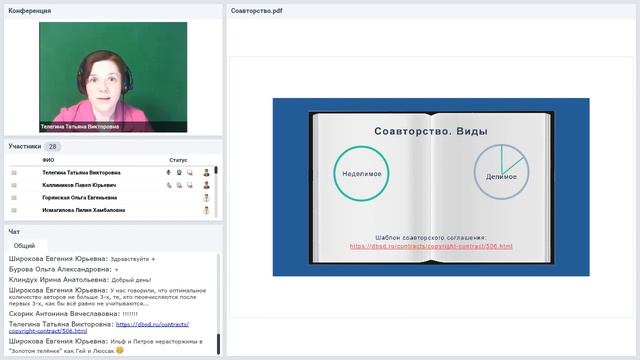 Коллективная монография. Хроники пикирующего соавтора (из опыта написания)