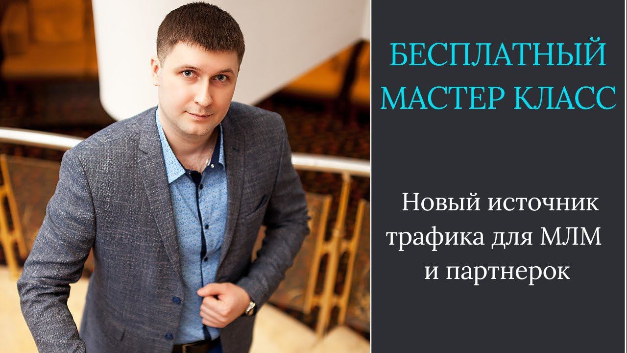 Новый источник трафика из ВКонтакте