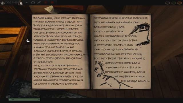 Dark Fall: The Journal Обитель тьмы - Прохождение 3