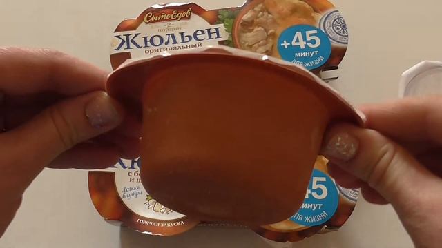 [Сытоедов] Жульен ~Телеужин