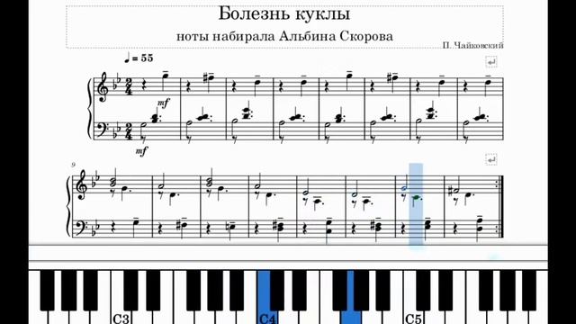 Болезнь куклы. П.Чайковский. P.TCHAIKOVSKY