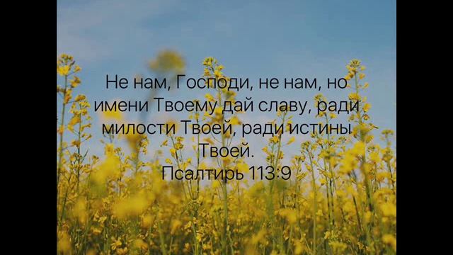 Псалом 113