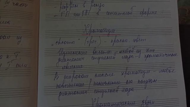 Двухчастная и трехчастная формы. Хроматизмы. Альтерация. Тональности первой степени родства.