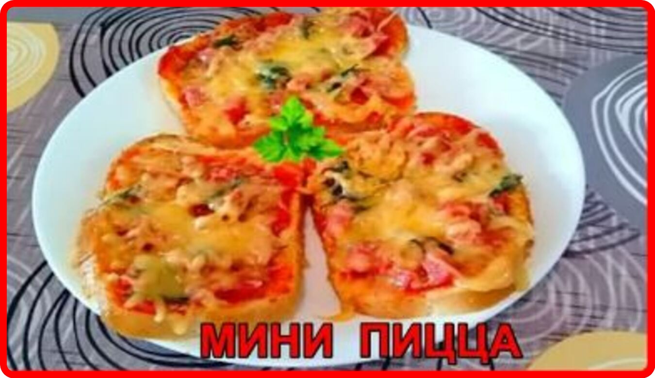 мини пиццы в микроволновке из батона с фото 10