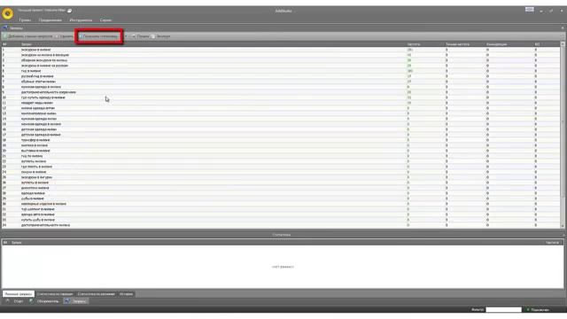 AddStudio программа для продвижения сайтов