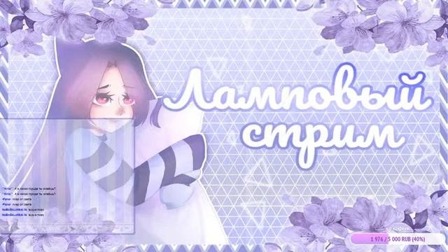 СТРИМ  Рисуем общаемся