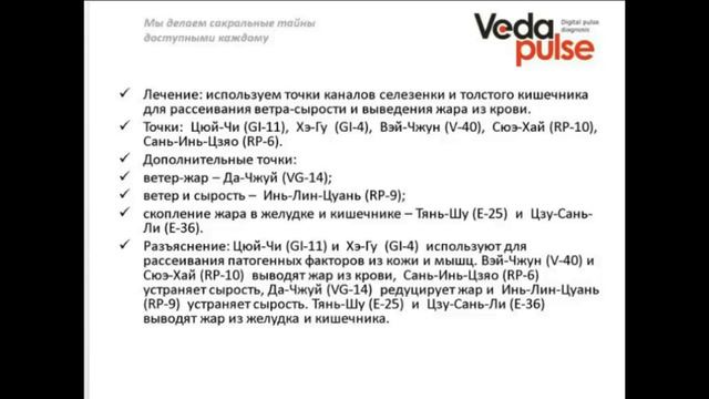 О чём кричит кожа？ Кожные проявления дисбаланса мериди