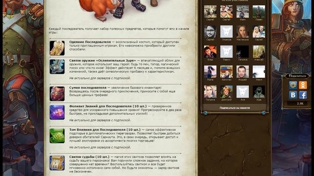 БЫСТРО ПРОКАЧАТЬСЯ. ПРИГЛАСИТЕЛЬНЫЙ КОД РЕФЕРАЛЬНАЯ ПРОГРАММА АЛЛОДЫ ОНЛАЙН 7.0.1
