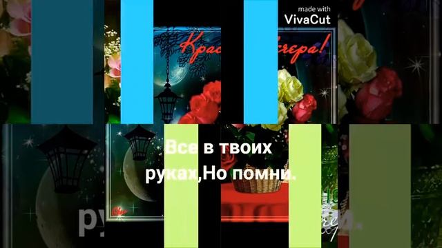 Желаю всем прекрасного вечера.Музыкальная открытка.Доброго и хорошего вечера.